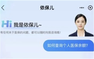 全天在线！四川医保AI助手来了