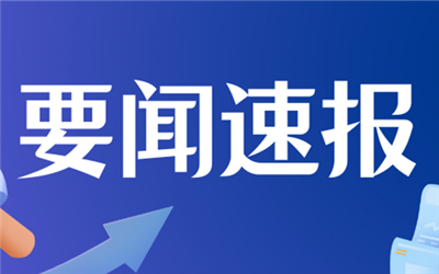 四川公安半年抓捕涉电诈类嫌疑人8334人