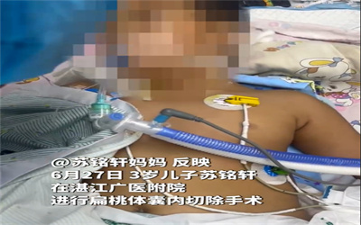 卫健委介入3岁男童扁桃体手术后脑死亡