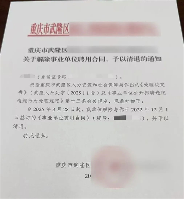 跨省作弊案告破，多名编内人员被清退