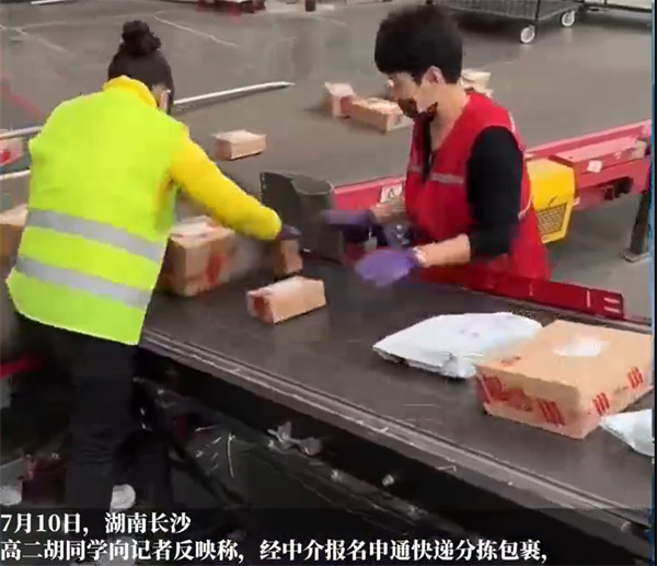 高中生快递站勤工俭学因流汗多被辞退