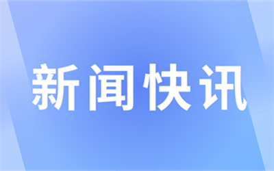 四川开展2025年暑假期间校外培训治理