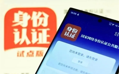 7月15日起，“网络身份证”正式启用