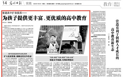 成都经验，荣登央媒！