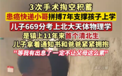 669分考上北大天体物理男生母亲发声
