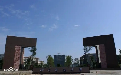 省内多所高校公布2025年四川普通本科批B段调档线