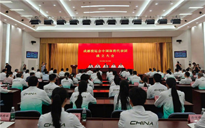 中国队321名运动员参加成都世运会
