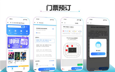 成都世运会官方App上线