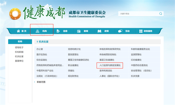 担心机构“跑路”？成都市卫健委出手
