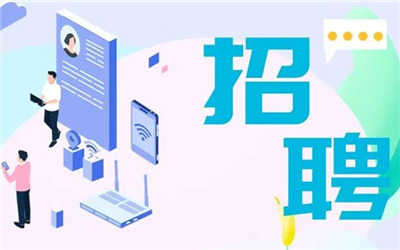 国家大学生就业服务平台上新3个专场招聘会