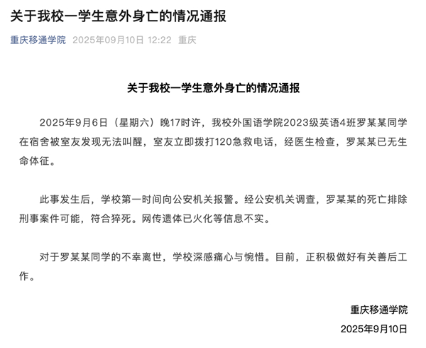 94名小学生集体就医，当地通报