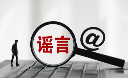 网友编造“中学要求签器官捐赠承诺书”被处罚