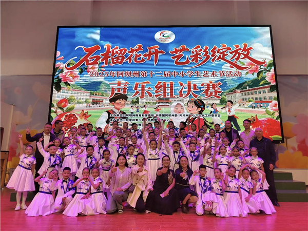 荣获州级一等奖！小金县城关二小“小葵花”合唱团载誉而归