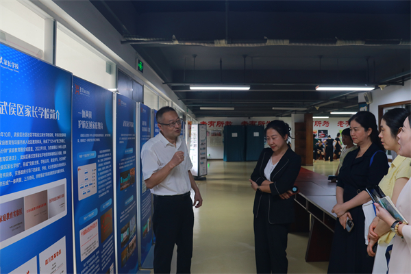 绵阳市妇联赴武侯区社区学院考察家庭教育工作