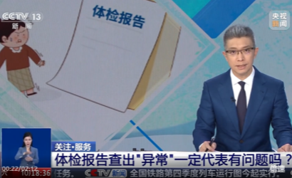 关注！不同年龄段体检“必查项”有哪些？