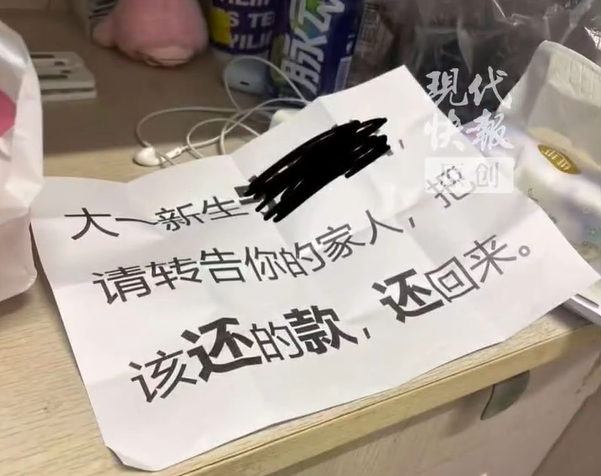西南政法大学回应学生外卖被放追债纸条