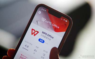 推广使用国产软件，多所高校向师生提供WPS免费账号