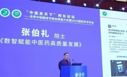 天津中医药大学声明：张伯礼从未授权同名医馆药房