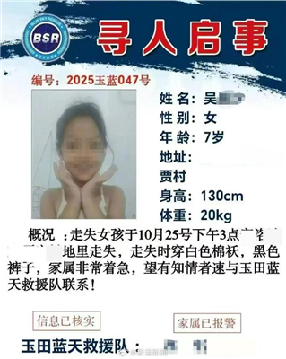 玉田7岁走失女孩已不幸溺亡