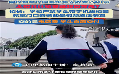 武冈严肃查处职业中专乱收费问题