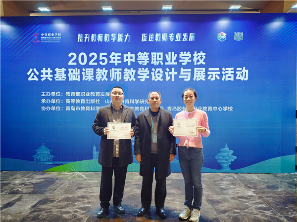 实力出圈！青苏职中教师在国家级教学展示活动中斩获佳绩