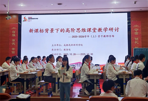 新科学校：笃行课标磨内功 示范引领促成长