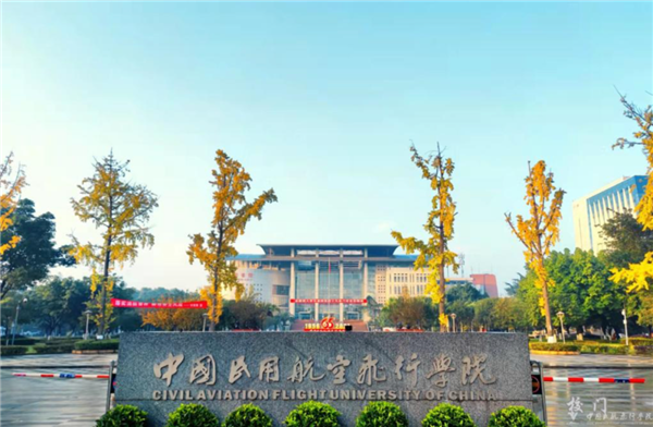 在四川！我国第一所飞行大学来了！