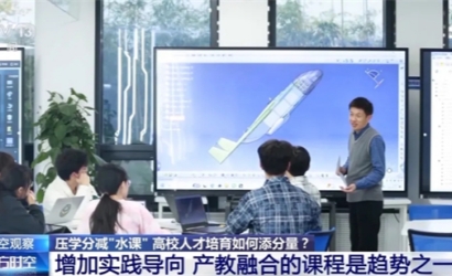 压学分、减“水课”，多所高校官宣新举措