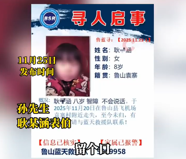 河南8岁走失女童已遇难