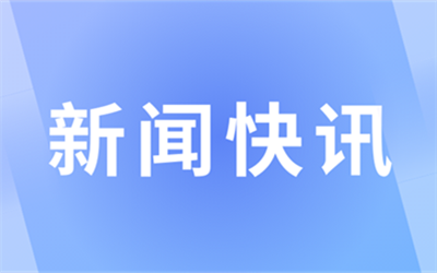 警惕！有网站仿冒国家普通话水平测试网站实施诈骗