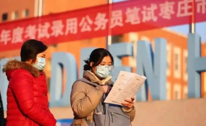 283.1万人参加国考笔试