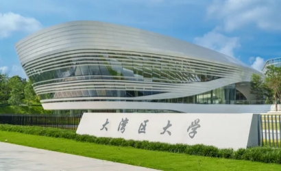 大湾区大学正式成立！