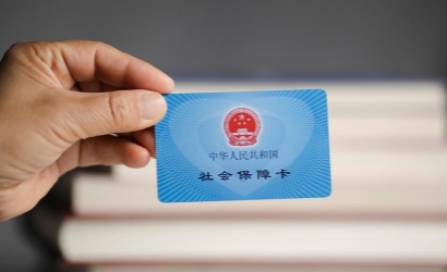 2026年度四川省本级职工医保怎么缴费？标准来了