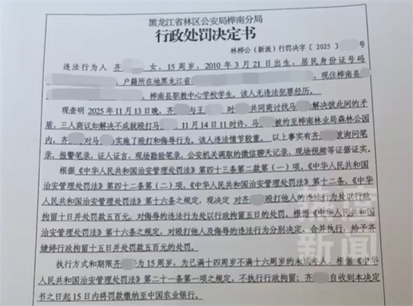 职校被殴打女生因抑郁接受精神治疗