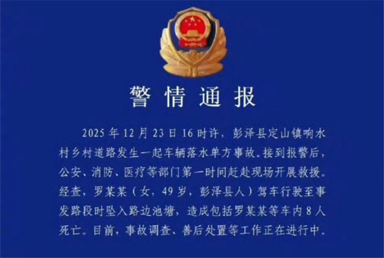 江西九江要求深刻汲取落水事故教训