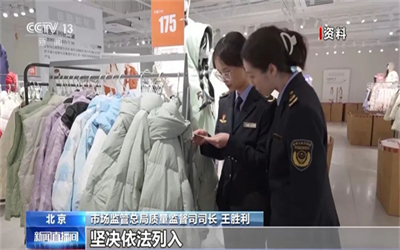 重点监管婴幼儿服装、学生服等！新规发布→