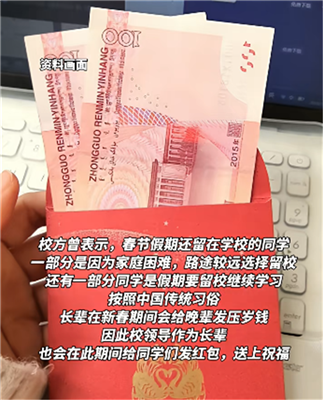 高校校长“突袭”图书馆给学生发新年红包