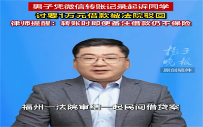 微信转账1万没写借条同学不还钱了