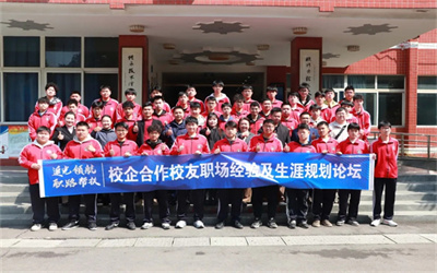 各界精英齐聚成都市机械高级技工学校擘画新蓝图