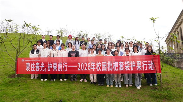 以劳动育人践初心！成都银杏酒店管理学院宜宾校区开展枇杷套袋护果行动