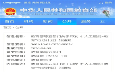 将人工智能纳入教师资格考试