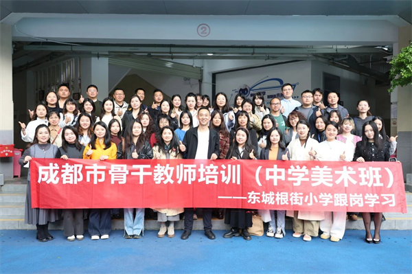 东城根街小学：美育研讨赋新能，AI时代启新篇