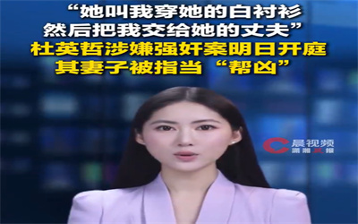 艺考女孩被侵犯家人称进这行该想好