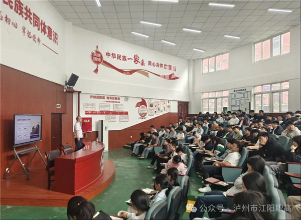 励志又暖心！江阳职高第四场“大思政课”开讲