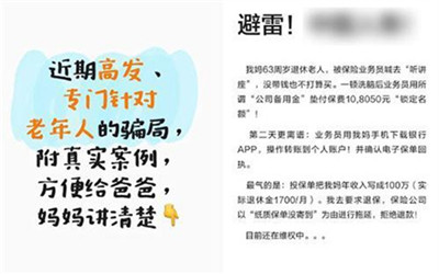 虚假展演、情感营销……撕开银发文娱新骗局