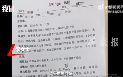 学校回应高中生水杯被同学投桂子油