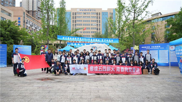 以党建带团建，新川外国语学校学子与研究生同上一堂思政大课