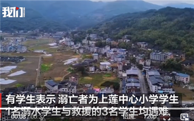 福建闽清多名学生池塘溺亡，当地开展防溺水教育