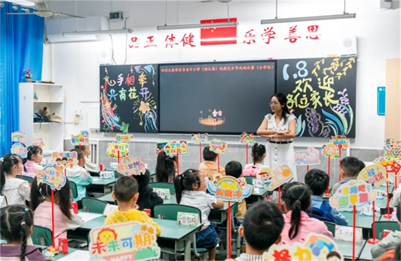 5月6日起，成都市户籍适龄儿童开始小一入学信息采集