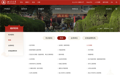 四川大学两个新学院来了